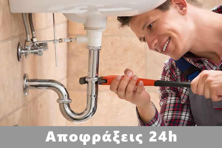 απόφραξη νιπτήρα Μαρούσι 24h