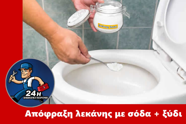 Ξεβουλώματα αποχετεύσεων