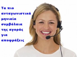 τιμές απόφραξης
