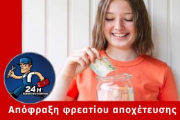 τιμές απόφραξης φρεατίου αποχέτευσης Γλυφάδα